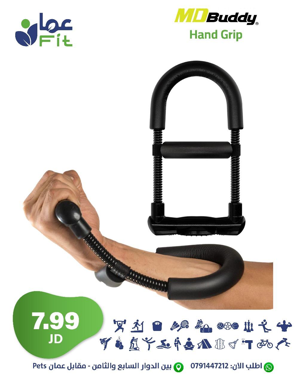 WhatsApp Image 2025-11-27 at 1.01.10 PM (3) MDBuddy Hand Grip - Image 1