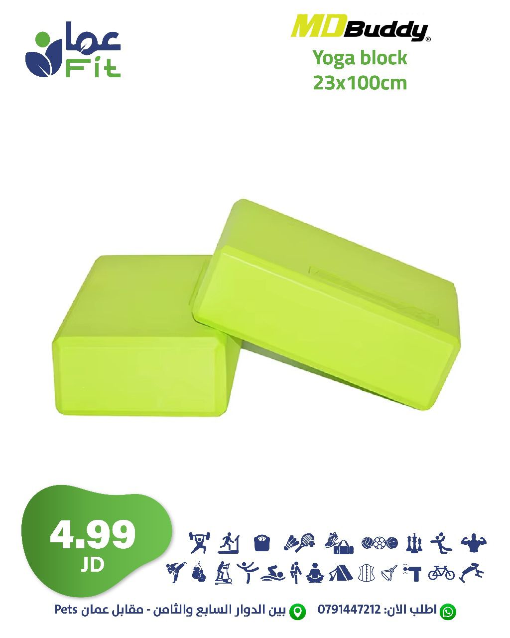 WhatsApp Image 2025-11-27 at 1.01.16 PM (1) MDBuddy Yoga block 23X100cm - Image 1