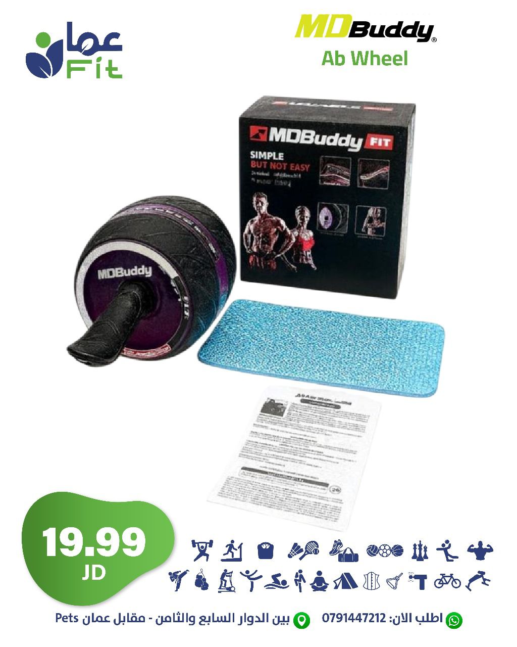 WhatsApp Image 2025-11-27 at 1.01.17 PM (4) MDBuddy Ab wheel - Image 1