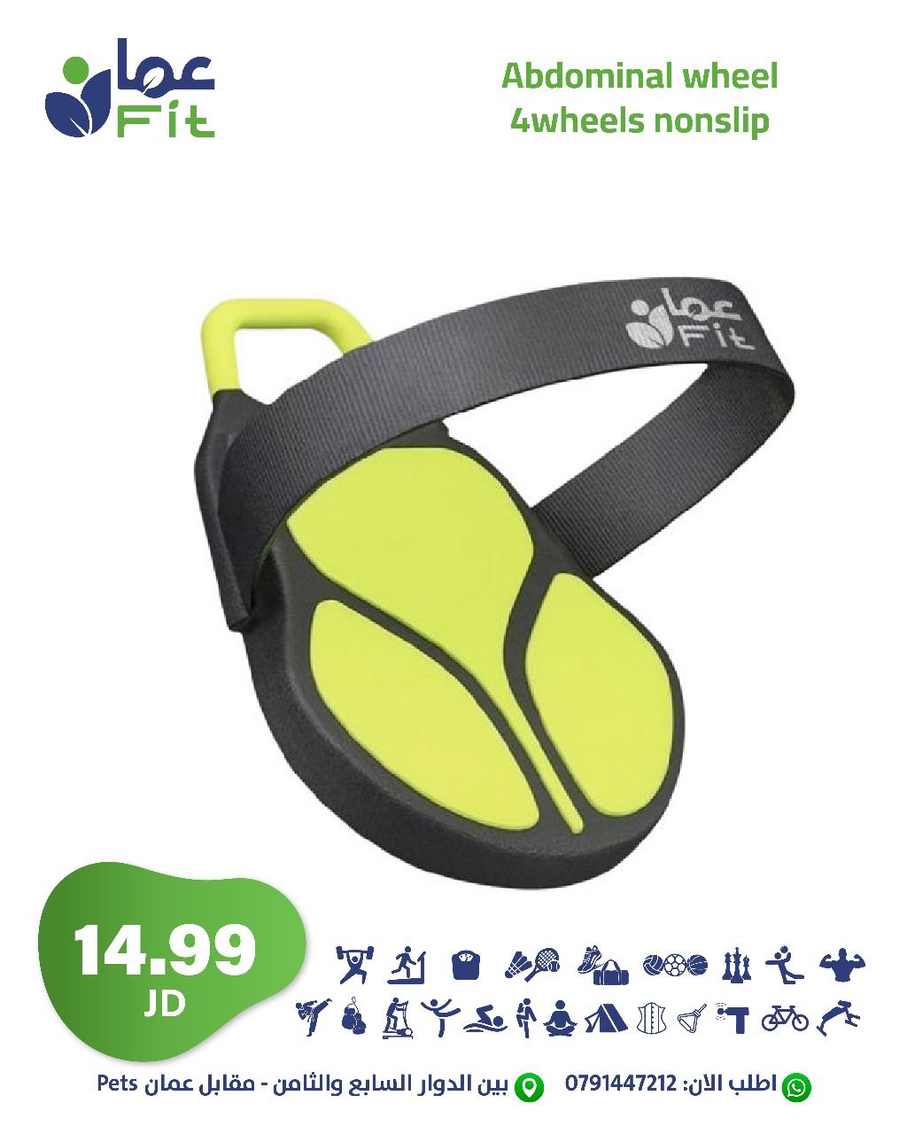 WhatsApp Image 2025-11-27 at 1.01.17 PM (5) Abdominal wheel 4 wheels nonslip - Image 1