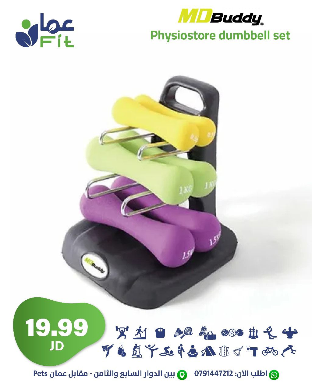 WhatsApp Image 2025-11-27 at 1.01.18 PM (1) MDBuddy Physiostore dumbbell set - Image 1