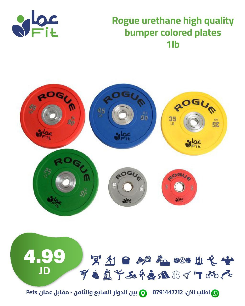 WhatsApp Image 2025-12-07 at 2.29.29 AM (2) Rogue urethane high quality bumper colored plates 1lb - Image 1