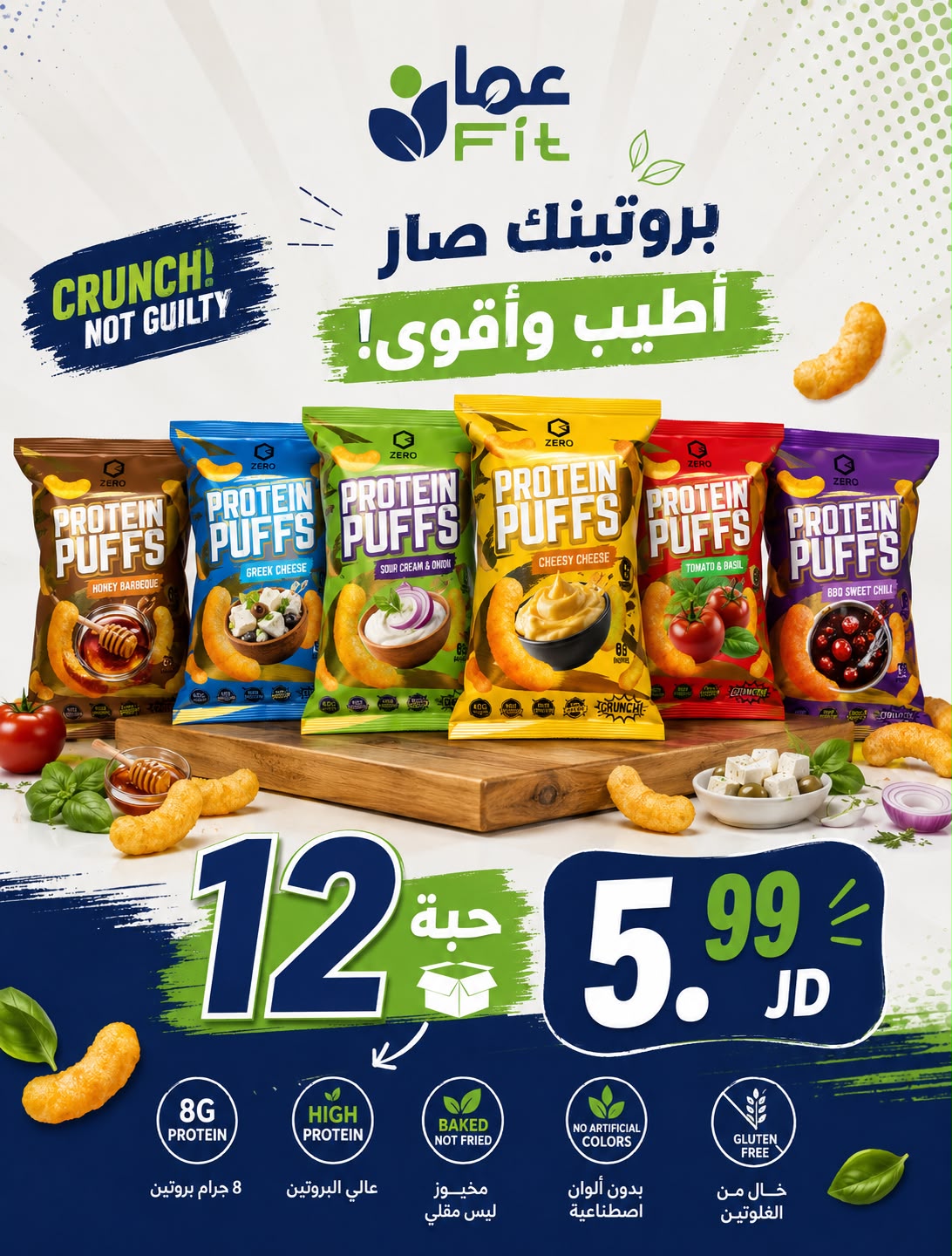 WhatsApp Image 2026-07-15 at 7.07.26 PM PUFFS PROTEIN CHIPS - Image 1
